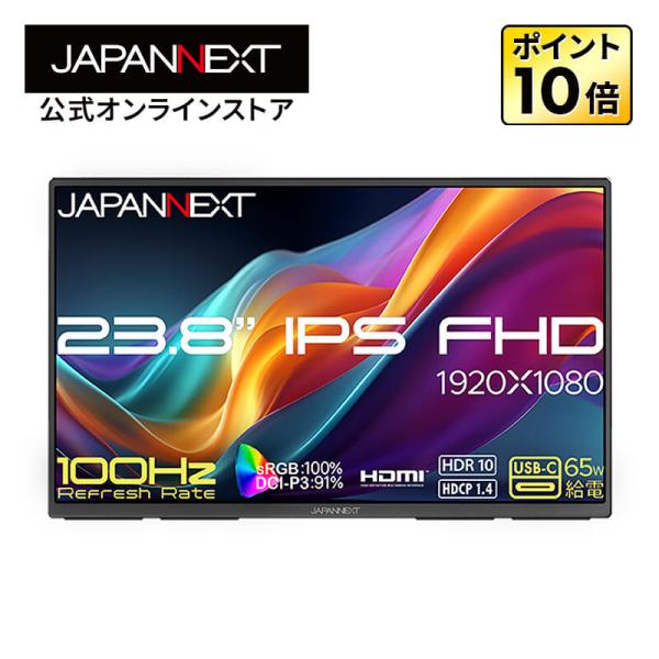 JAPANNEXT（ジャパンネクスト） JAPANNEXT 23.8インチ IPSパネル搭載