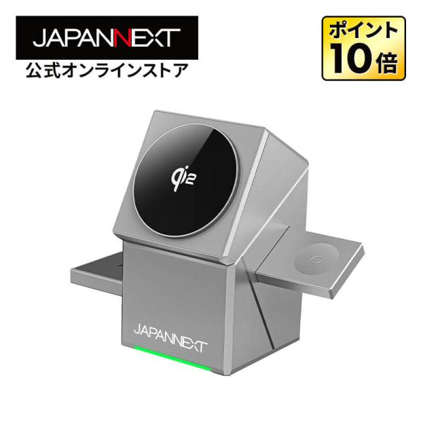 JAPANNEXT 3-in-1チャージャー JN-CG-15SQ3N1 Qi2対応 3台同時ワイヤレス充電 20W スマートフォン 15W AirPods 2.5W Apple Watch 2.5W 【2年保証】