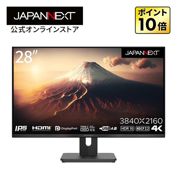 【リファビッシュ品(再生品)】JAPANNEXT 28型 IPS 4K液晶モニター USB Type-C(最大65W給電対応） JN-IPS282UHDR-C65W HDMIジャパンネクスト 【1年保証】