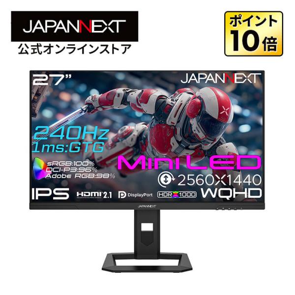 【メーカー名】ジャパンネクスト【カテゴリ名】ゲーミングモニター/液晶ディスプレイ/PCモニター27インチのIPSパネルを搭載し、Mini LEDバックライトを採用したWQHD(2560×1440)解像度のゲーミングモニターです。WQHD(2...