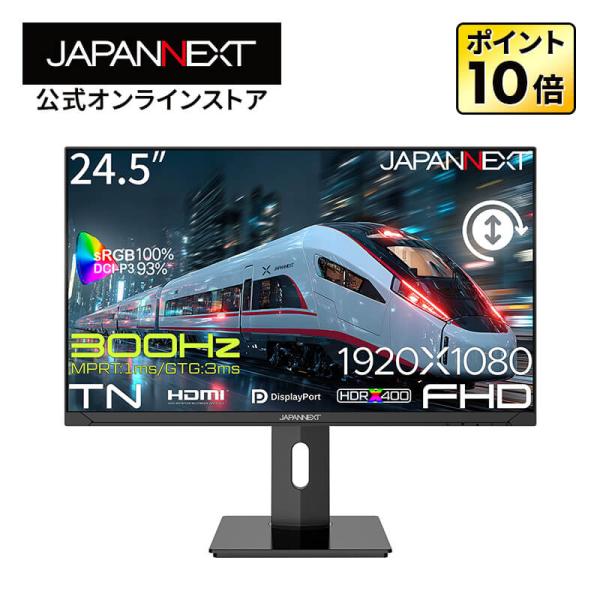 24.5インチ TNパネル搭載 300Hz/1ms(MPRT)対応 フルHD解像度 ゲーミングモニター JN-T245G300F-HSP HDMI DP sRGB:100% 【2年保証】 ジャパンネクスト