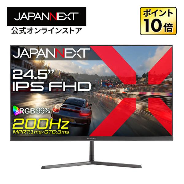 【メーカー名】ジャパンネクスト【カテゴリ名】ゲーミングモニター/液晶ディスプレイ/PCモニター24.5インチのIPSパネルを搭載し、200Hzの高速リフレッシュレートに対応したフルHD(1920x1080)解像度のゲーミングモニターです。