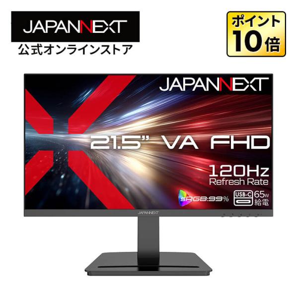 JAPANNEXT（ジャパンネクスト） JAPANNEXT 21.5インチ VAパネル搭載