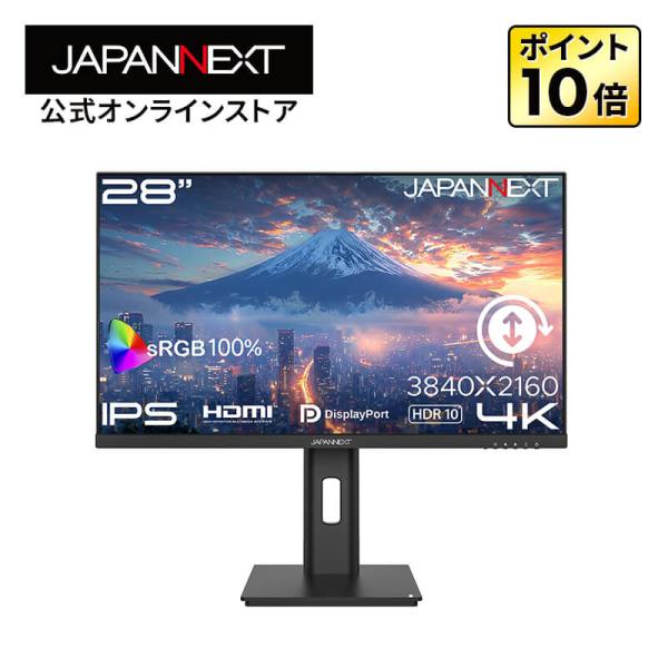 【メーカー名】ジャパンネクスト【カテゴリ名】4K液晶モニター/液晶ディスプレイ/PCモニター28インチのIPSパネルを搭載し、4K(3840x2160)解像度に対応した液晶モニターです。フルHD(1920x1080)の4倍の高解像度は複数の...