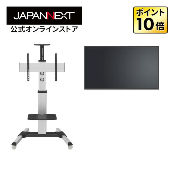 【2年保証モデル】 JAPANNEXT 55インチ IPSパネル搭載 4K(3840x2160)解像度 大型液晶モニター JN-IPS55UHD-M+JN-3275-90JRF 自立スタンドセット
