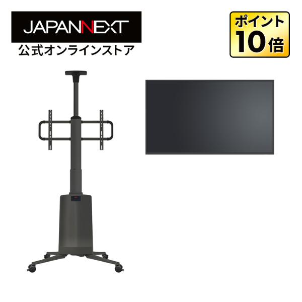 【2年保証モデル】 JAPANNEXT 55インチ IPSパネル搭載 4K(3840x2160)解像度 大型液晶モニター JN-IPS55UHD-M+JN-3275-JRDSS 自立スタンドセット