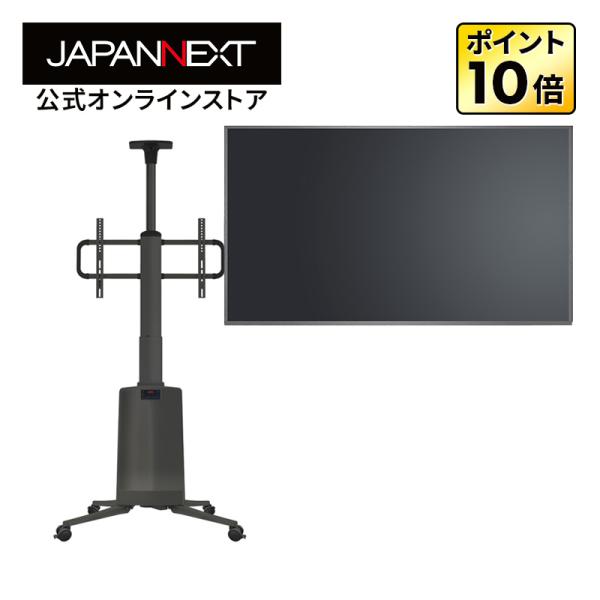 【2年保証モデル】 JAPANNEXT 75インチ VAパネル搭載 4K(3840x2160)解像度 大型液晶モニター JN-V750U-M+JN-3275-JRDSS 自立スタンドセット ジャパンネクスト
