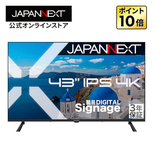 JAPANNEXT（ジャパンネクスト） 【3年保証モデル】JAPANNEXT 43インチ