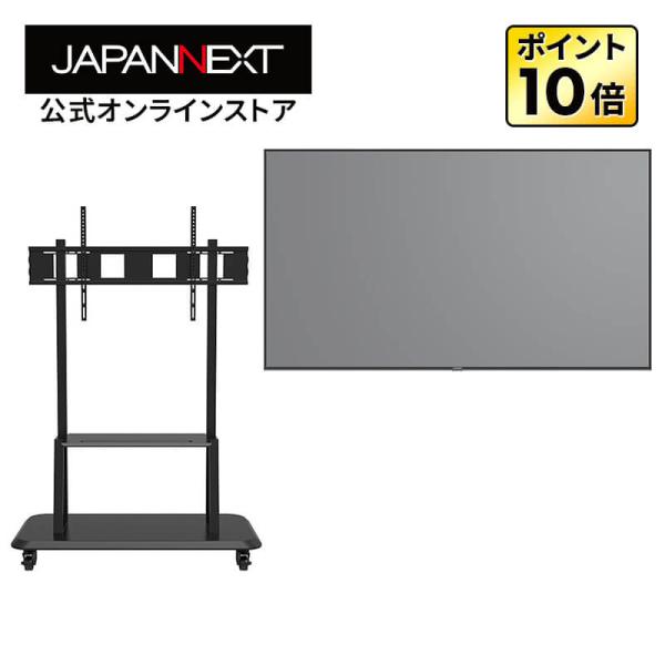 【2年保証モデル】 JAPANNEXT 100インチ VAパネル搭載 4K(3840x2160)解像度 大型液晶モニター JN-V100U-M+JN-55110-JRC 自立スタンドセット