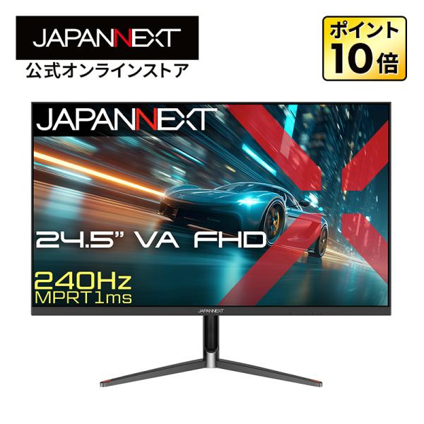 JapanNext 24 240hz ゲーミングモニター japannext_4589511176078