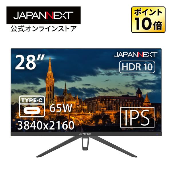 JAPANNEXT 液晶モニター 28インチ IPSパネル 4K ワイド  60Hz PC HDMI USB DP ノングレア スピーカー 高画質 薄型 JN-IPS28UHDRC65W ジャパンネクスト