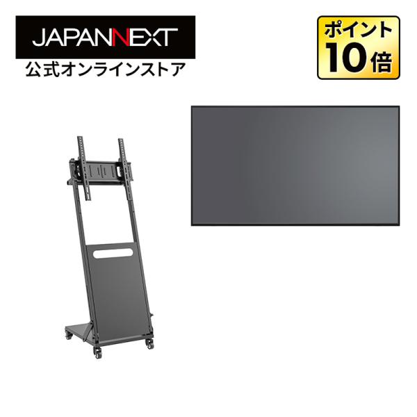 【2年保証モデル】 JAPANNEXT 60インチ VAパネル搭載 4K(3840×2160)解像度 大型液晶モニター JN-V60U-M+ JN-DS3265-CA 自立スタンドセット