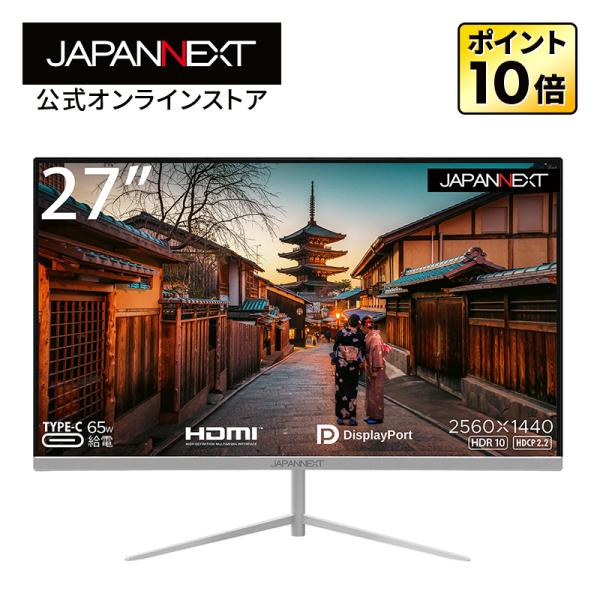 【リファビッシュ品(再生品)】JAPANNEXT デスクワーク液晶モニター PCモニター パソコンモニター 27インチ JN-T27WQHD-C65W ジャパンネクスト 【1年保証】