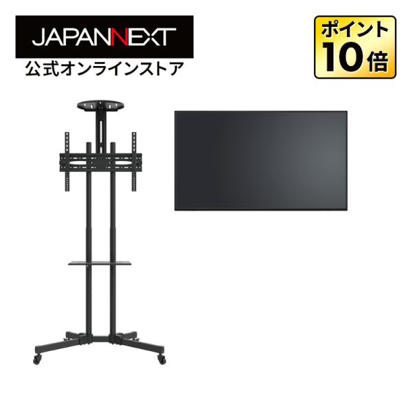 【2年保証モデル】JAPANNEXT 49インチ IPSパネル搭載 フルHD(1920×1080)解像度 大型液晶モニター JN-IPS49F-M＋JN-3275-JRSA 自立スタンドセット
