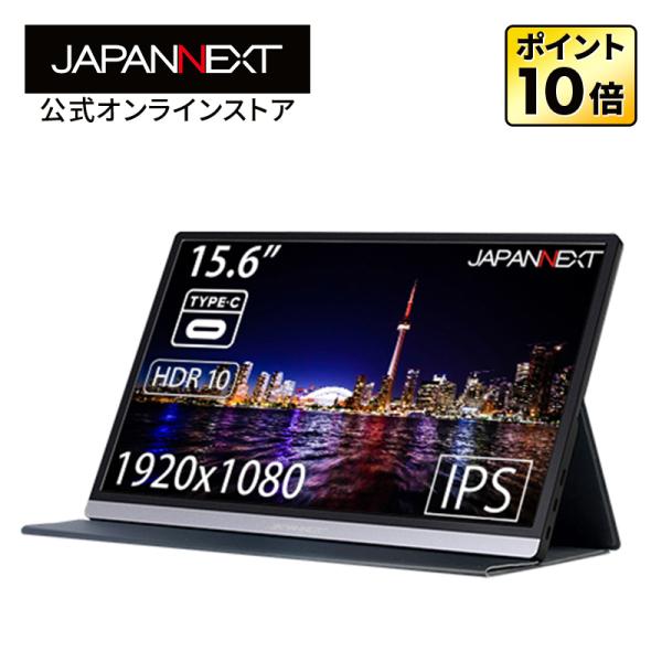 JAPANNEXT ゲーミングモニター 15.6インチ IPSパネル フルHD ワイド  60Hz PC ゲーム HDMI USB ノングレア 高画質 薄型 JN-MD-IPS1563FHDR ジャパンネクスト