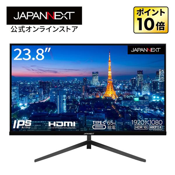 JAPANNEXT（ジャパンネクスト） デスクワーク液晶モニター PCモニター 