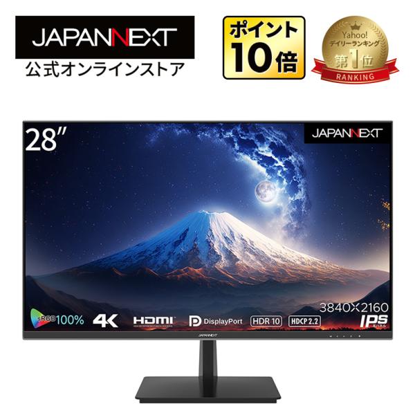 JAPANNEXT 28インチ IPSパネル 4K(3840x2160)液晶モニター HDR対応 JN