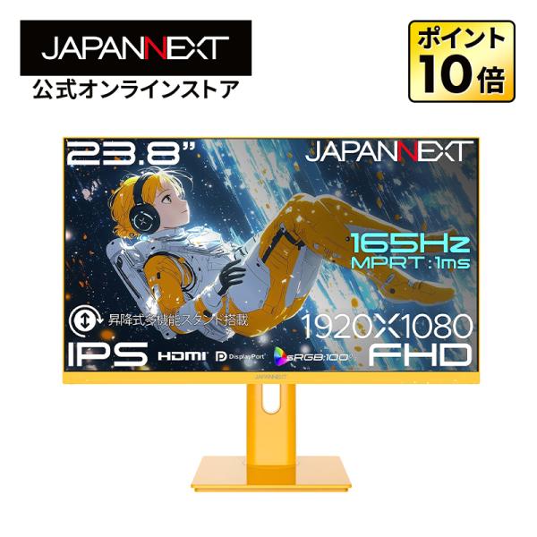 JAPANNEXT（ジャパンネクスト） JAPANNEXT 23.8インチ IPSパネル 165Hz
