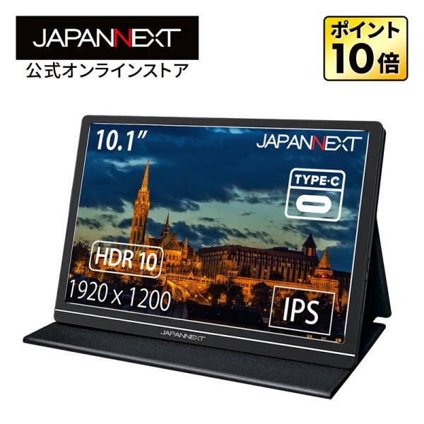 JAPANNEXT ゲーミングモニター 10.1インチ IPSパネル WUXGA ワイド  60Hz PC ゲーム HDMI USB グレアスピーカー 高画質 薄型 JN-MD-IPS1010HDR ジャパンネクスト