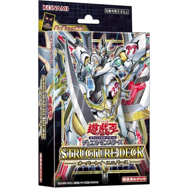 遊戯王ocg デュエルモンスターズ ストラクチャーデッキ オーバーレイ ユニバース Cg1739の価格と最安値 おすすめ通販を激安で