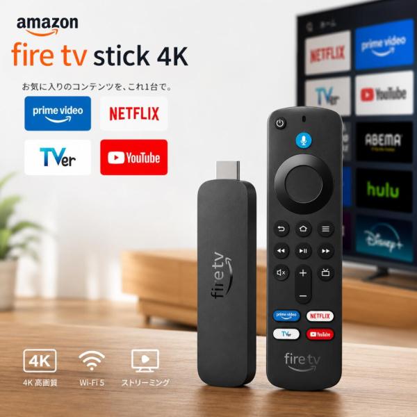 アマゾン fire tv stick 4K Select リモコン Amazon ファイヤースティック ストリーミングメディアプレイヤ