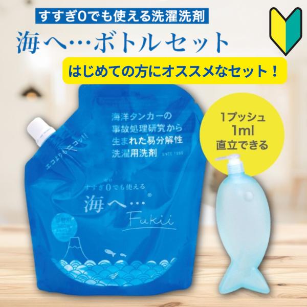 海へ380gと公式おさかなボトルのセット商品です。＜商品内容＞　空容器おさかなボトル(ポンプ式)最大容量500g　１つ----------------------【最大容量】　500g(500ml)【ポンプ吐出量】　１プッシュ約１ml【サイ...
