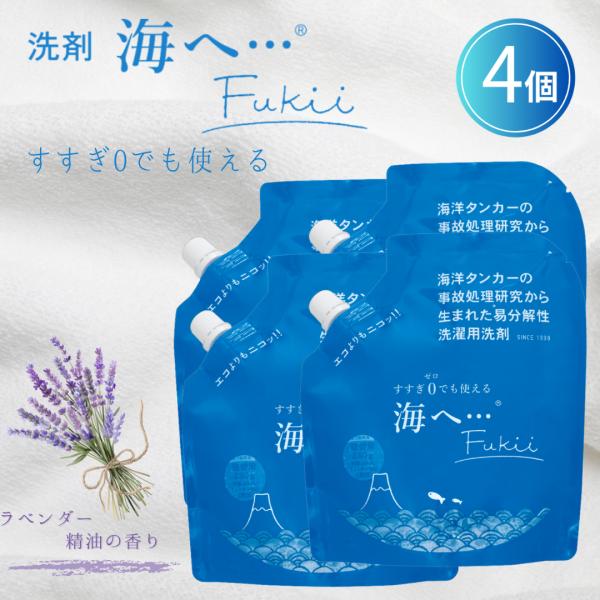 【新品・未使用】4個セット 海へ Fukii 詰替パック 450g がんこ本舗 4個セット 海へ…Fukii 詰替えパック 380g×4 すすぎ0回 洗濯用