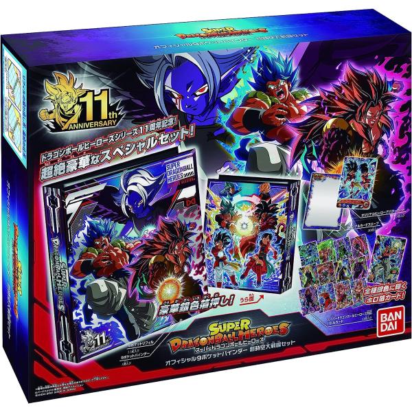 スーパードラゴンボールヒーローズ オフィシャル9ポケットバインダー