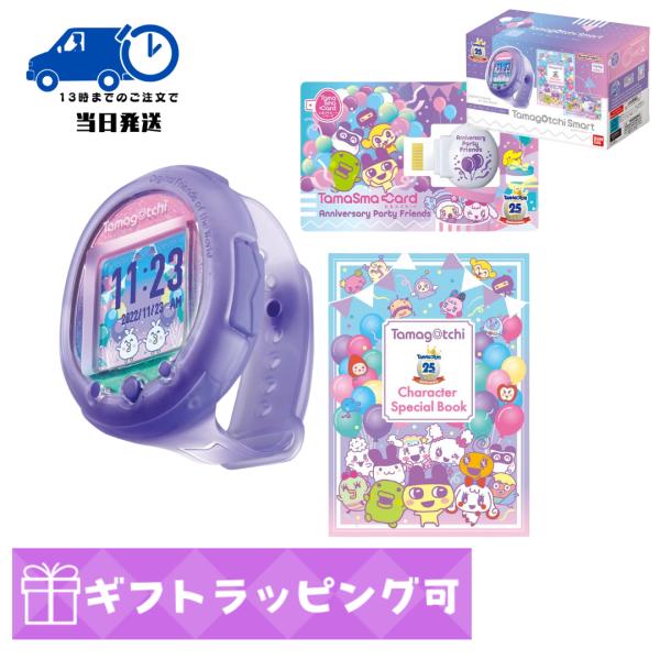 【美品】たまごっちスマート アニバーサリーパーティー たまごっち Tamagotchi Smart アニバーサリーパーティーセット : みの