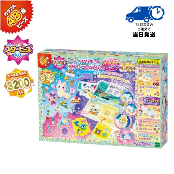 エポック社（EPOCH） アクアビーズ オールインワンセット デザイン