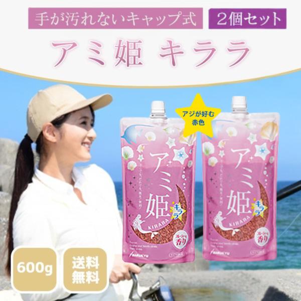 アジが好むとも言われる赤色を強くし、水中でも目立つ“キララ”を配合したサビキ釣り用配合エサです。しっかりしたアミエビの粒とキラキラ光る“キララ”が水中でアピール力を発揮。多くの魚を集め、足止め効果も期待できます。アミエビの独特なにおいをフル...