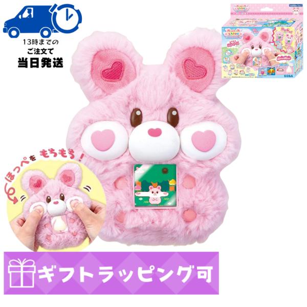 セガトイズ（SEGA toys） もっちふわペット もっちまるず ハムスター