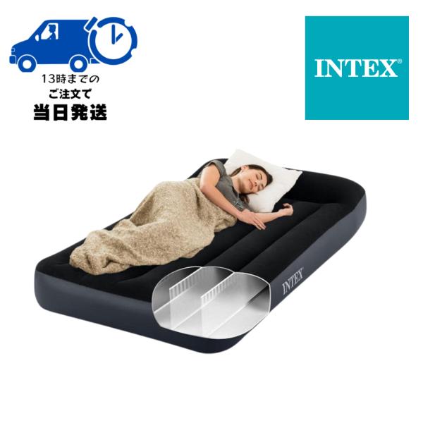 エアーベッド INTEX エアーベッド シングル インテックス 電動ポンプ内蔵 ピロー