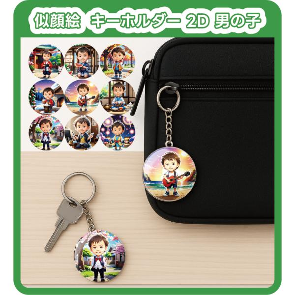 イラストキーホルダー似顔絵★6点★裏表 japanyashop_kpq2dysknnn