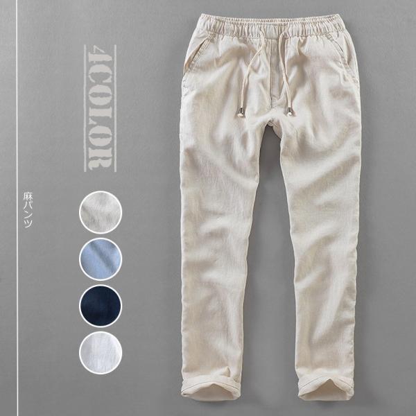 リネンパンツ メンズ ロング 麻パンツ ボトムス ズボン イージーパンツ カジュアルパンツ 無地 涼しい Buyee Buyee Japanese Proxy Service Buy From Japan Bot Online