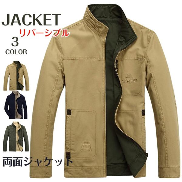 ジャケット メンズ リバーシブル 無地 ライトアウター メンズジャケット カジュアル シンプル 春服 両面着用可 Buyee Buyee 提供一站式最全面最專業現地yahoo Japan拍賣代bid代拍代購服務 Bot Online