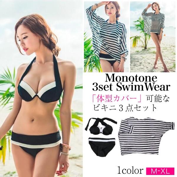 レディース水着 ビキニ セクシー 体型カバー 3点セット ドルマン レディース水着 ビキニ セクシー 体型カバー 3点セット ドルマン