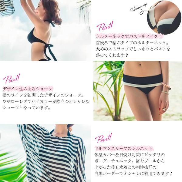 レディース水着 ビキニ セクシー 体型カバー 3点セット ドルマン レディース水着 ビキニ セクシー 体型カバー 3点セット ドルマン