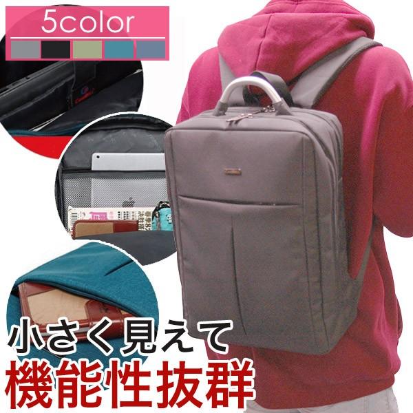 パソコン リュック ビジネス Pc リュック カジュアル メンズ レディース スリムに見えて大きく使えるビジネスリュックサック Pc Bag ジャパリズム 通販 Yahoo ショッピング