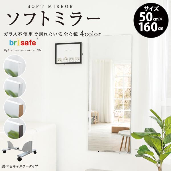 壁掛けミラー 割れない ソフトミラー 幅100×高さ160cm 1850,1 壁掛けミラー 割れない ソフトミラー 幅100×高さ160cm 1850,1