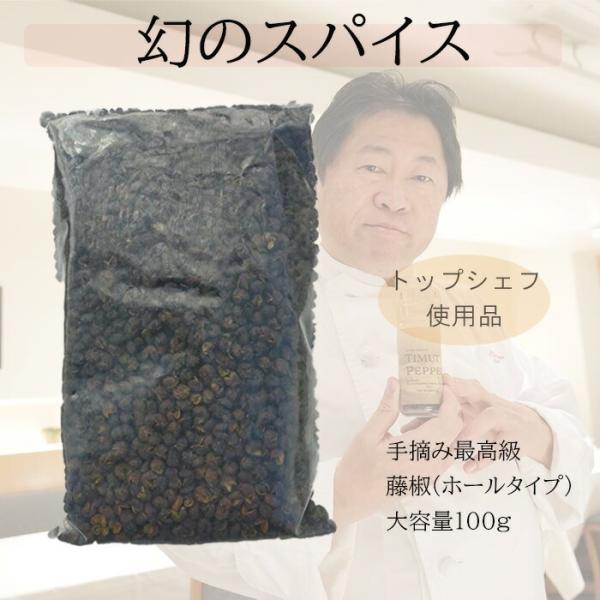 Amazon最高評価！最高品質　手摘み四川青山椒(藤椒) 香り広がるホールタイプ ミル付き 無農薬栽培15g