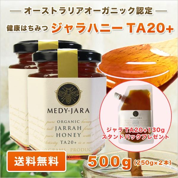 N[|20OFF{I}PTt Zbg Wnj[ TA 20+ 250g×2{Zbg 500 }kJnj[ƓľN I[KjbNF ݂͂ I