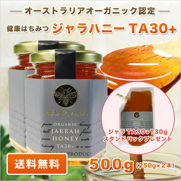 N[|20OFF{I}PTt Zbg Wnj[ TA 30+ 250g×2{Zbg 500 }kJnj[ƓľN I[KjbNF ݂͂ I