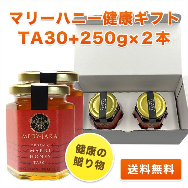 健康の贈り物 ホワイトボックス・ギフト マリーハニー TA 30+ 250g×2本 オーガニック認定 はちみつ お歳暮 お年賀 お中元 お祝い お見舞い オーガニック 健康の贈り物 ホワイトボックス・ギフト マリーハニー TA
