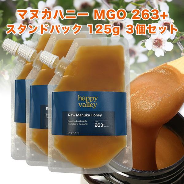 ■商品名/容量マヌカハニーMGO 263+　125ｇ ×3個　スタンドパック（お得な375gセット）MGO認定 分析証明書付き 無添加 非加熱 天然生はちみつ■特徴非加熱であるから、舌触りが確かな100％純粋なマヌカハニーです。癖が少なく切...