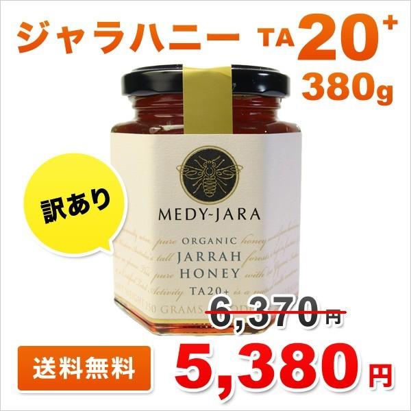 󂠂 OUTLET Wnj[ TA 20+ 380g  }kJnj[ƓľŃI I[XgAEI[KjbNF honey ݂͂ I 