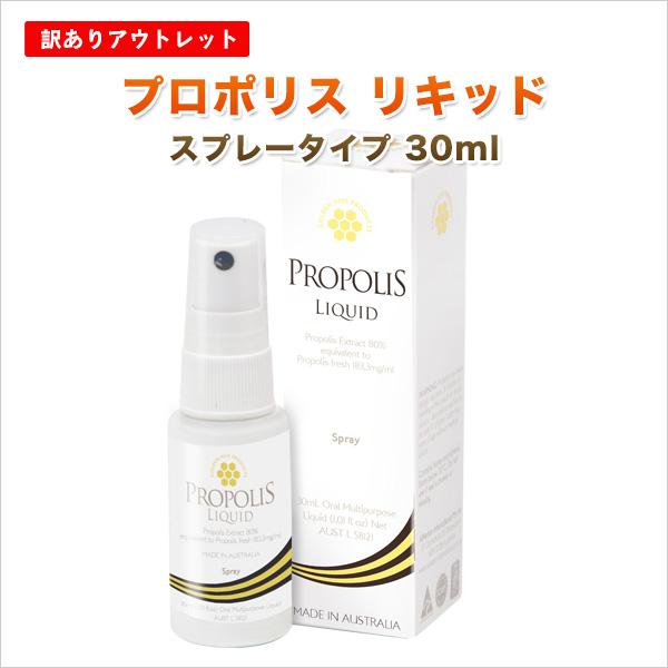 ★「訳あり」商品とは、外装だけ訳ありで中身は全く問題ありません。ご自分使いならとってもお得です。ラベルや外箱の破損で訳ありとなります。■商品名/容量 【訳あり】プロポリス リキッド スプレータイプ 30ml■特徴・使用方法1mlあたり183...