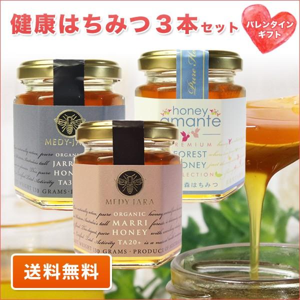 ■商品名/容量ジャラハニーTA30+ 130g/マリーハニーTA20+ 130g/ハニー・アマンテ 130g（ガラス瓶） ■特徴・使用方法マヌカハニーと同様の効果を持つ健康はちみつ30+。深いコクある味わいと世界最高級の健康活性力、この数値...