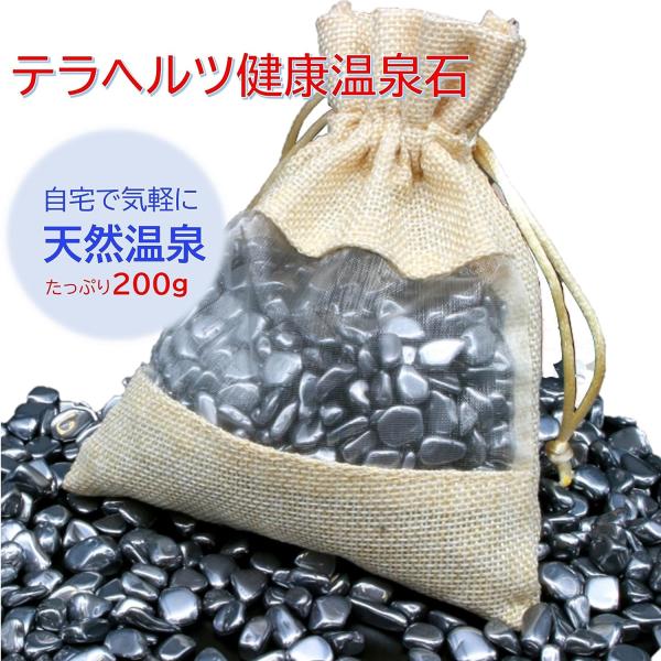 バドガシュタイン鉱石 テラヘルツ 2kg 健康お風呂セット 自宅温泉 バドガシュタイン鉱石 テラヘルツ 2kg 健康お風呂セット 自宅温泉