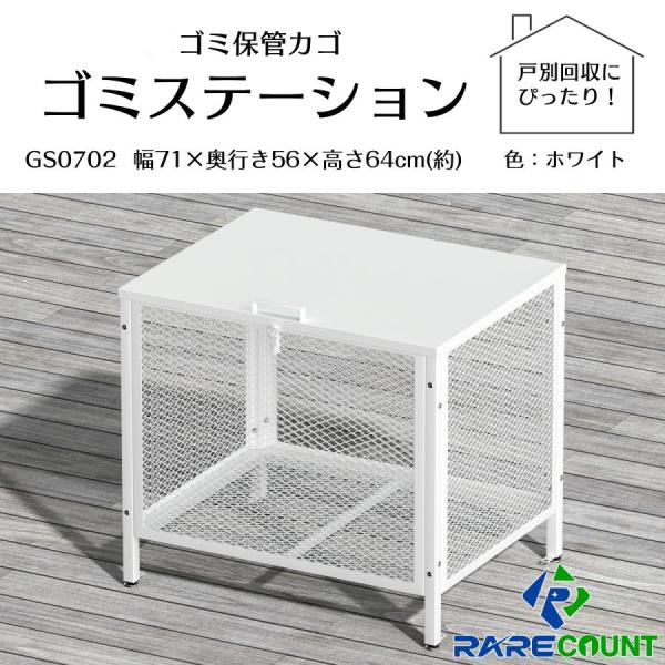 ゴミステーション ゴミ箱 ごみ収集ボックス ゴミ保管庫 屋外 ふた付き ゴミ荒らし防止 カラスや野良猫からゴミを守る 215L ホワイト